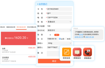 服装销售管理系统中的会员与积分营销管理 策略、实践与赋能