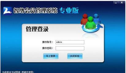 赣州市连锁积分与会员管理软件 企业会员积分管理服务体系解析